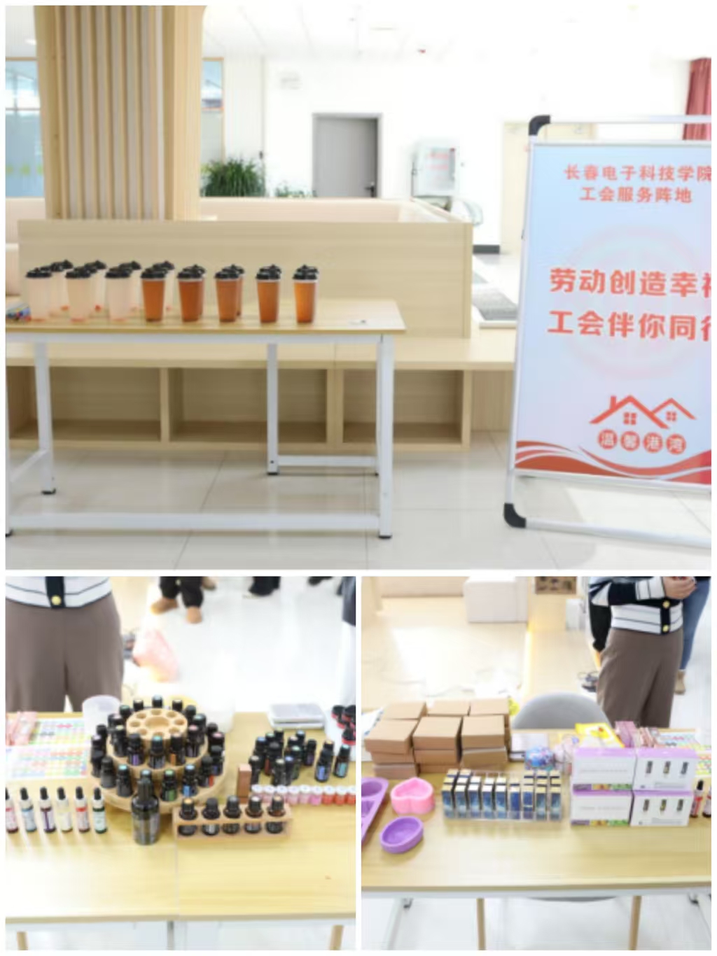 【工惠校园】指尖生香遇美好 手作时光暖人心——长春电子科技学院校工会举办精油手作活动 【工惠校园】指尖生香遇美好 手作时光暖人心——长春电子科技学院校工会举办精油手作活动