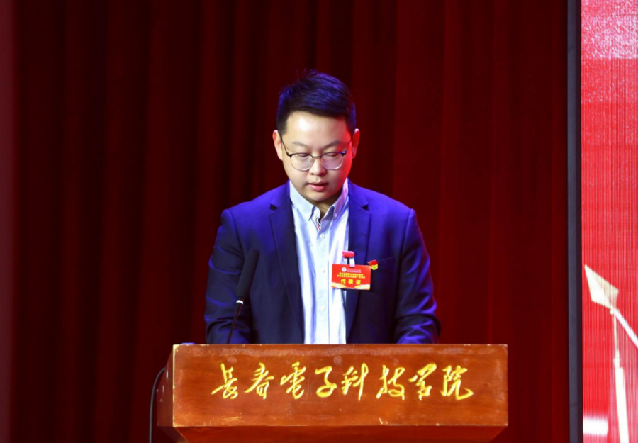 【工惠校园】长春电子科技学院第三届教职工代表大会暨工会会员代表大会圆满召开 【工惠校园】长春电子科技学院第三届教职工代表大会暨工会会员代表大会圆满召开