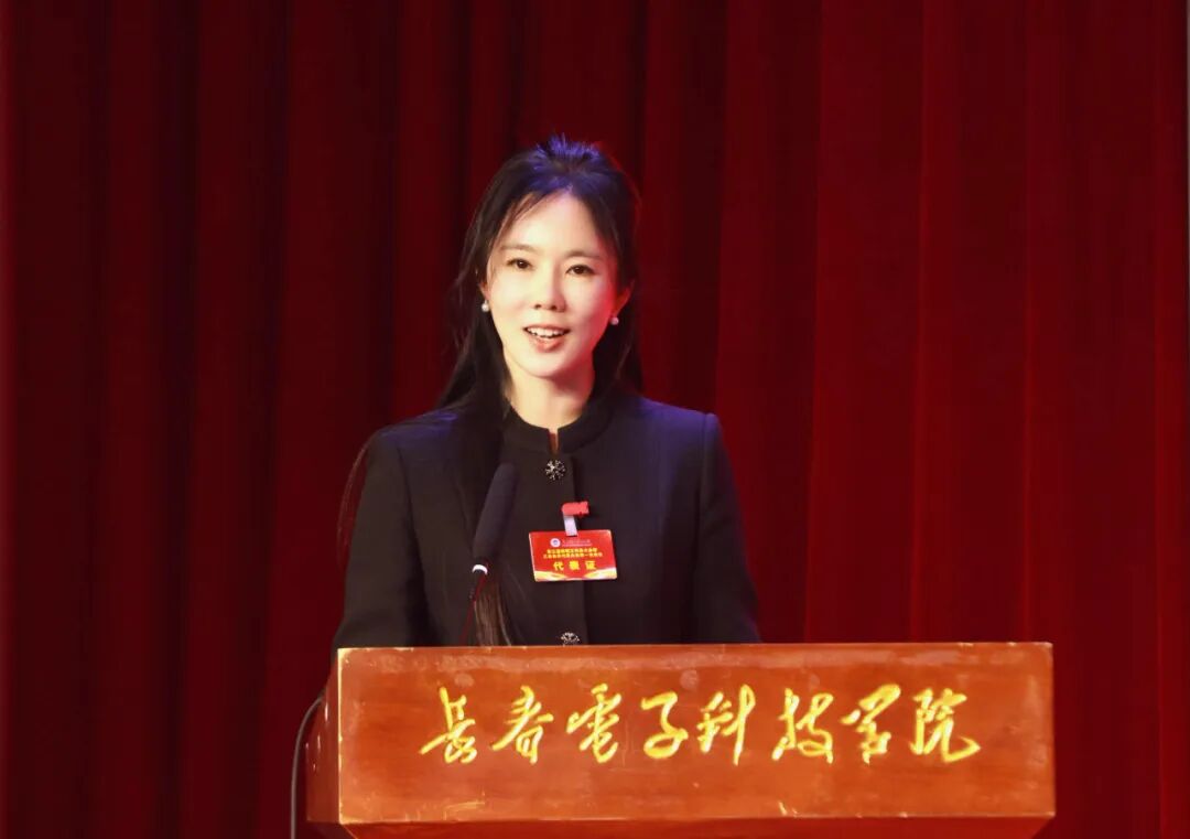 【工惠校园】长春电子科技学院第三届教职工代表大会暨工会会员代表大会圆满召开 【工惠校园】长春电子科技学院第三届教职工代表大会暨工会会员代表大会圆满召开