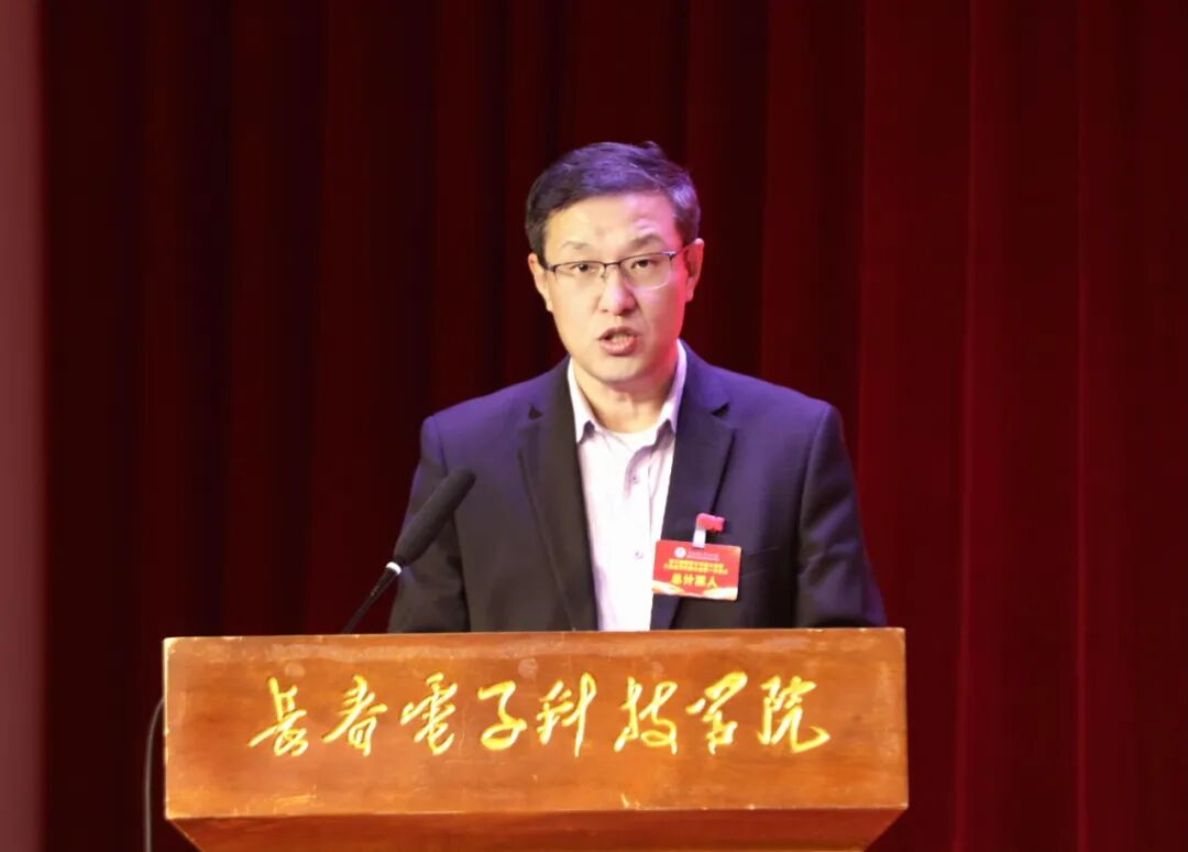 【工惠校园】长春电子科技学院第三届教职工代表大会暨工会会员代表大会圆满召开 【工惠校园】长春电子科技学院第三届教职工代表大会暨工会会员代表大会圆满召开